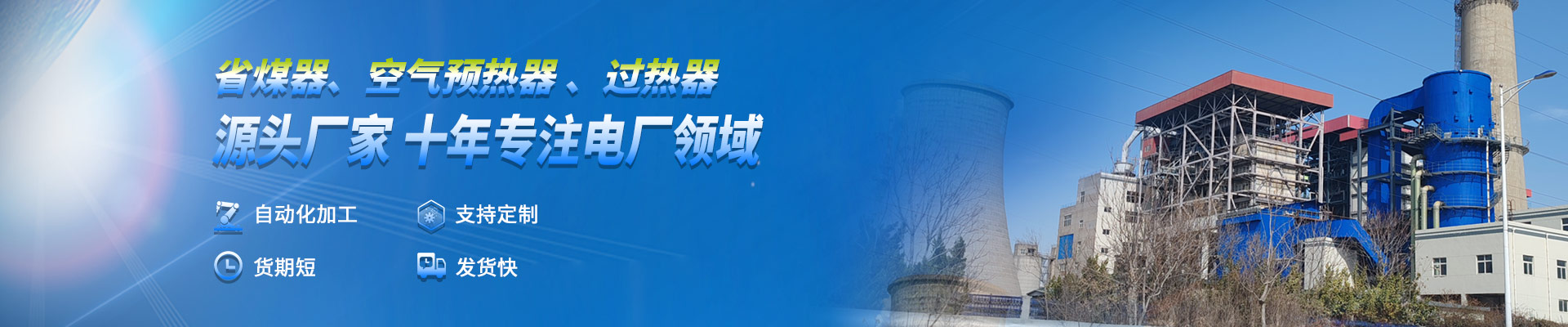 廠房展示
