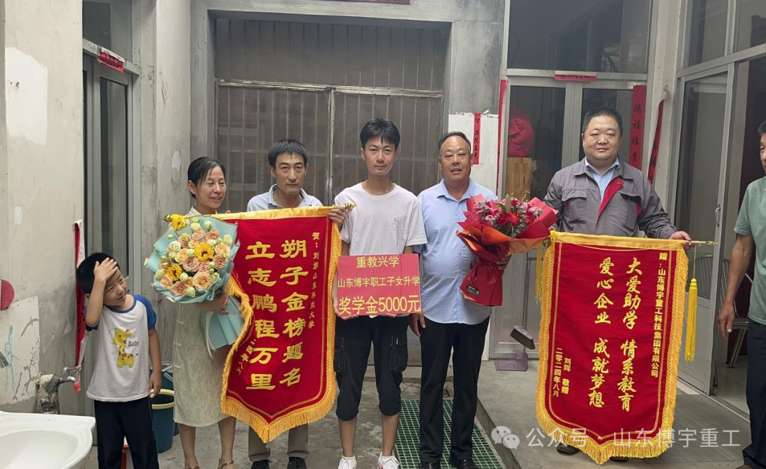 山東博宇集團(tuán)助學(xué)基金會慰問車間員工送上助學(xué)獎勵(lì)